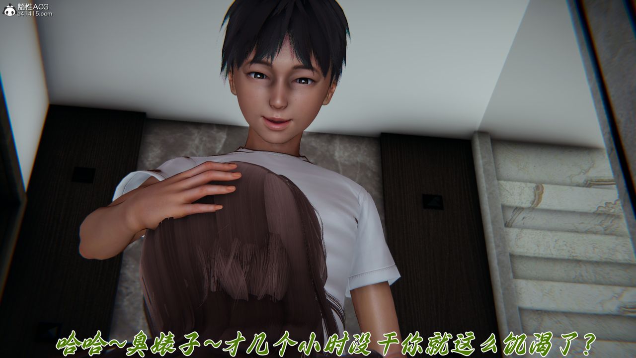 [3D]媽媽成了家裏保姆兒媳婦，第25話，第 77 页