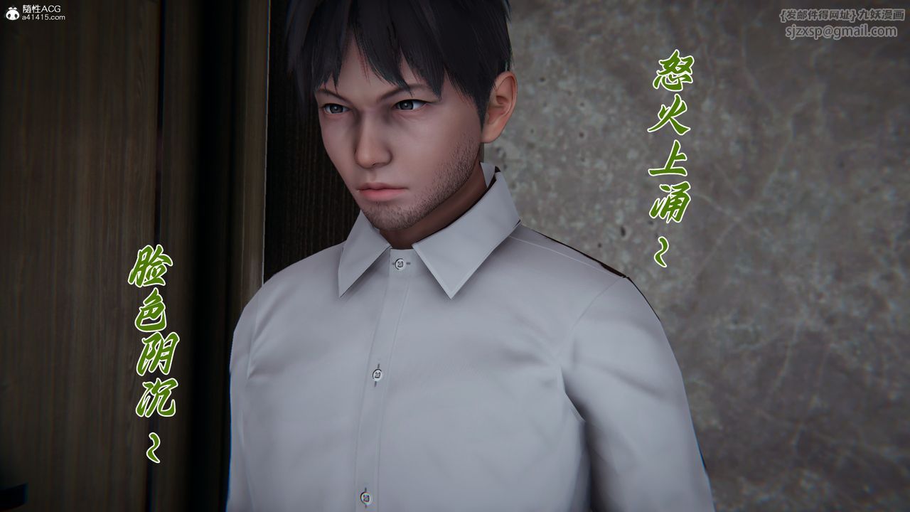 [3D]媽媽成了家裏保姆兒媳婦，第26話，第 11 页