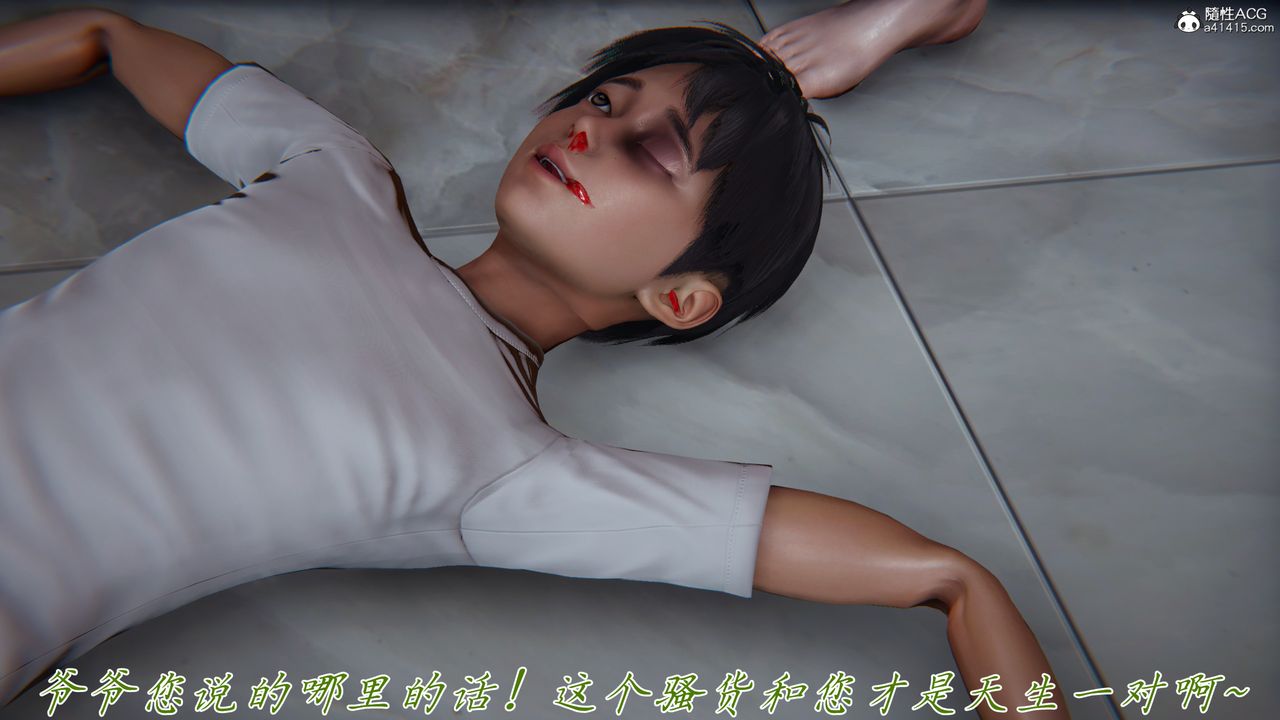 [3D]媽媽成了家裏保姆兒媳婦，第26話，第 69 页
