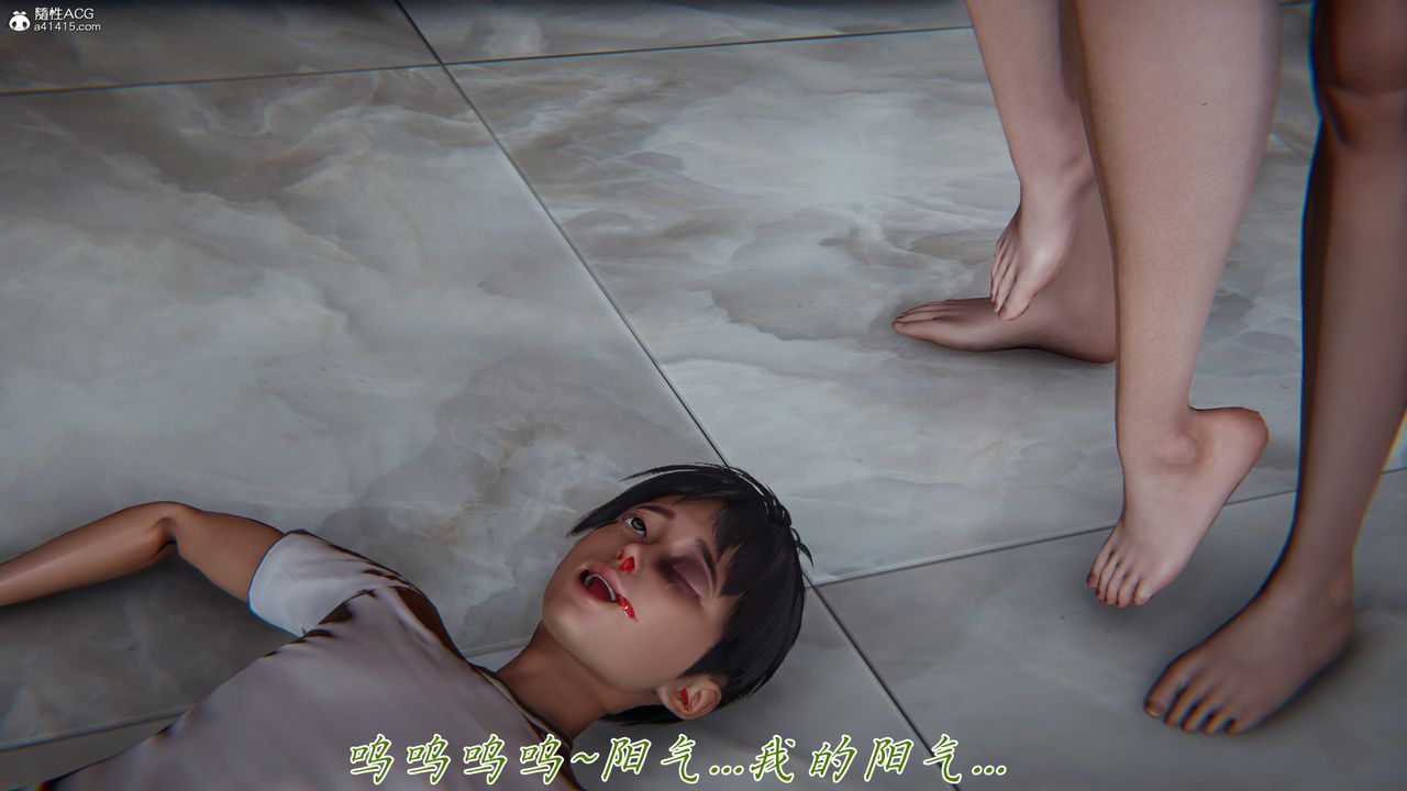 [3D]媽媽成了家裏保姆兒媳婦，第26話，第 84 页