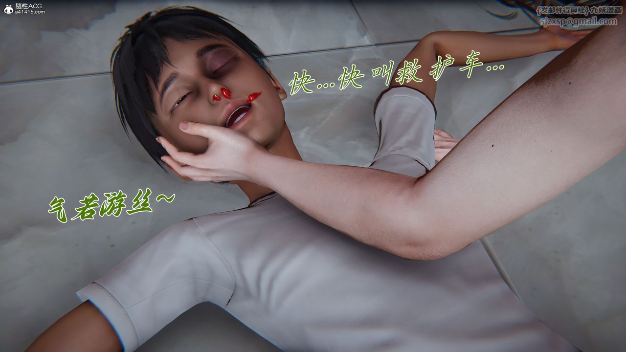 [3D]媽媽成了家裏保姆兒媳婦，第26話，第 28 页