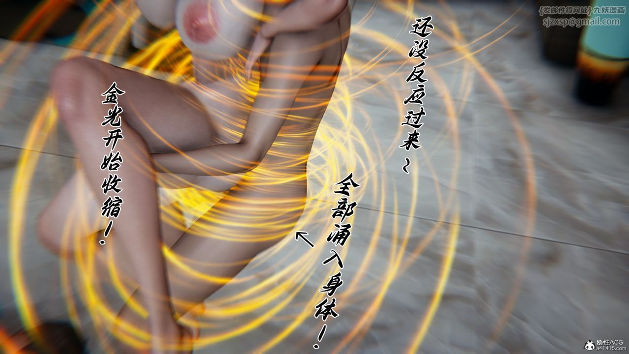 [3D]媽媽成了家裏保姆兒媳婦，第26話，第 77 页