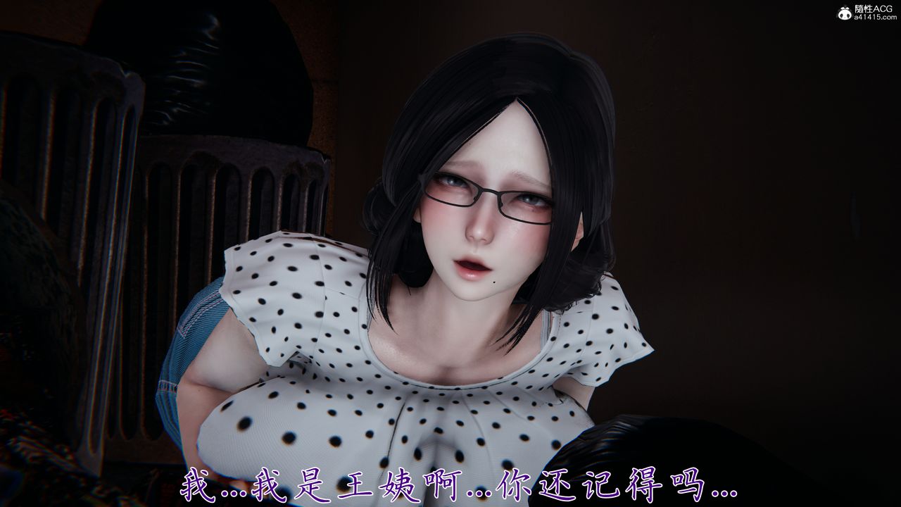 [3D]媽媽成了家裏保姆兒媳婦，第28話，第 5 页