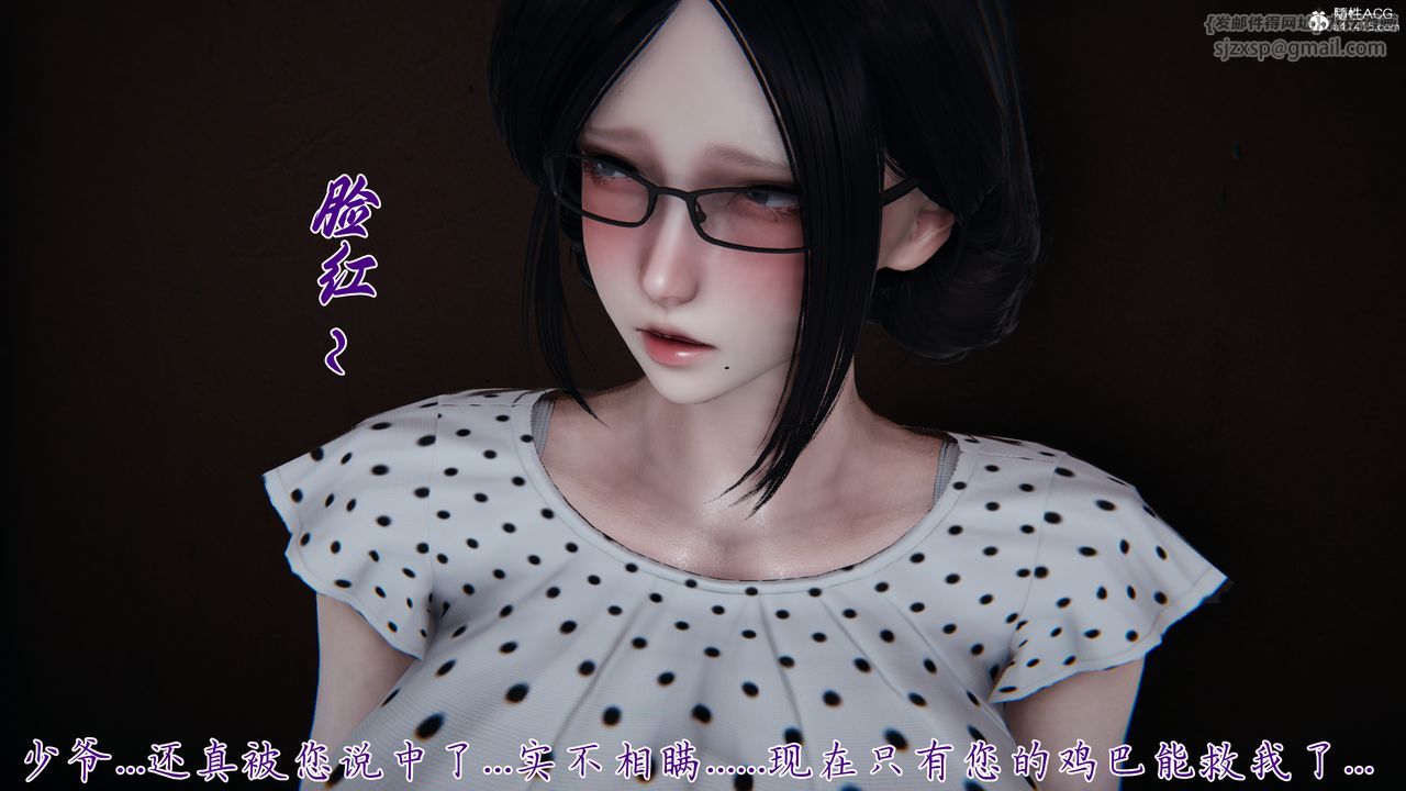 [3D]媽媽成了家裏保姆兒媳婦，第28話，第 11 页