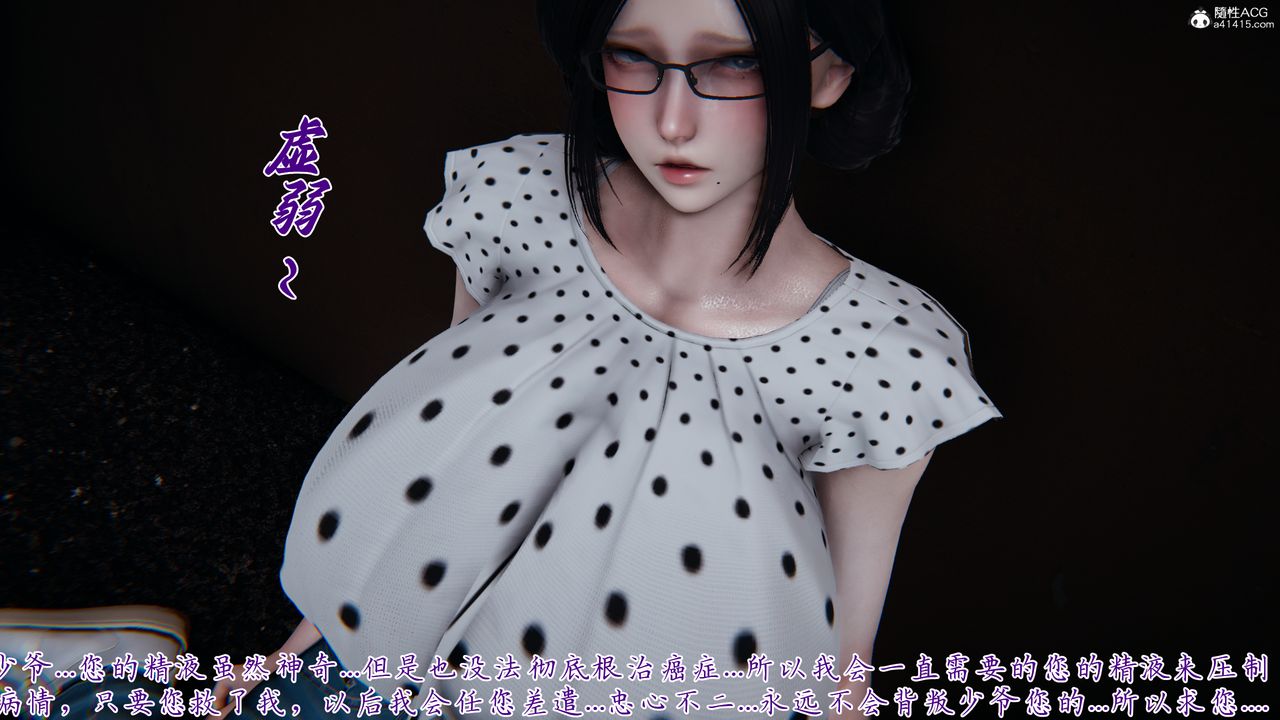 [3D]媽媽成了家裏保姆兒媳婦，第28話，第 21 页