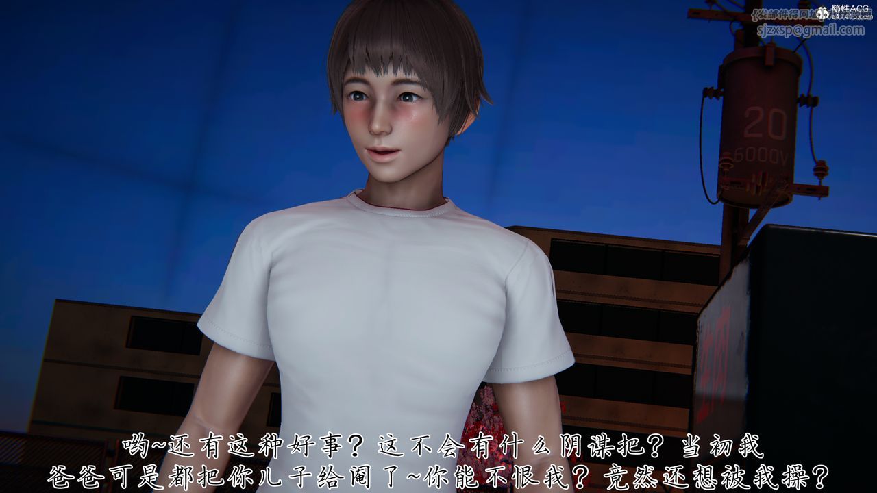 [3D]媽媽成了家裏保姆兒媳婦，第28話，第 12 页