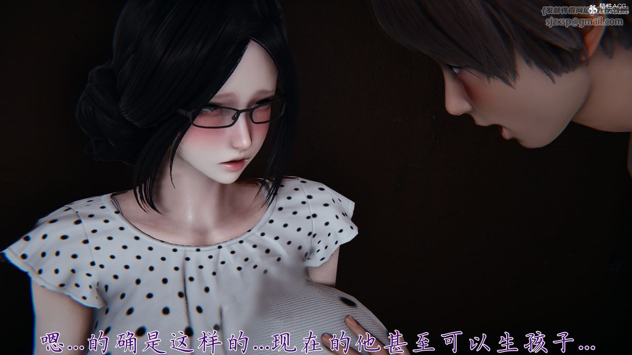 [3D]媽媽成了家裏保姆兒媳婦，第28話，第 28 页