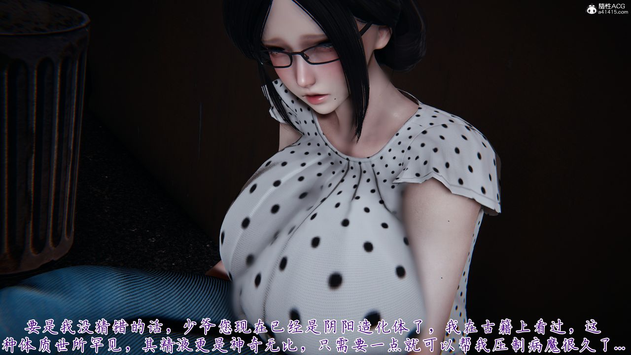 [3D]媽媽成了家裏保姆兒媳婦，第28話，第 15 页