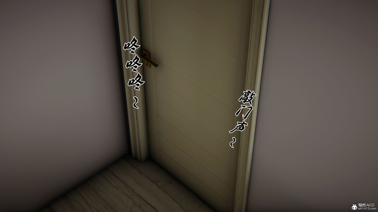 [3D]媽媽成了家裏保姆兒媳婦，第29話，第 84 页