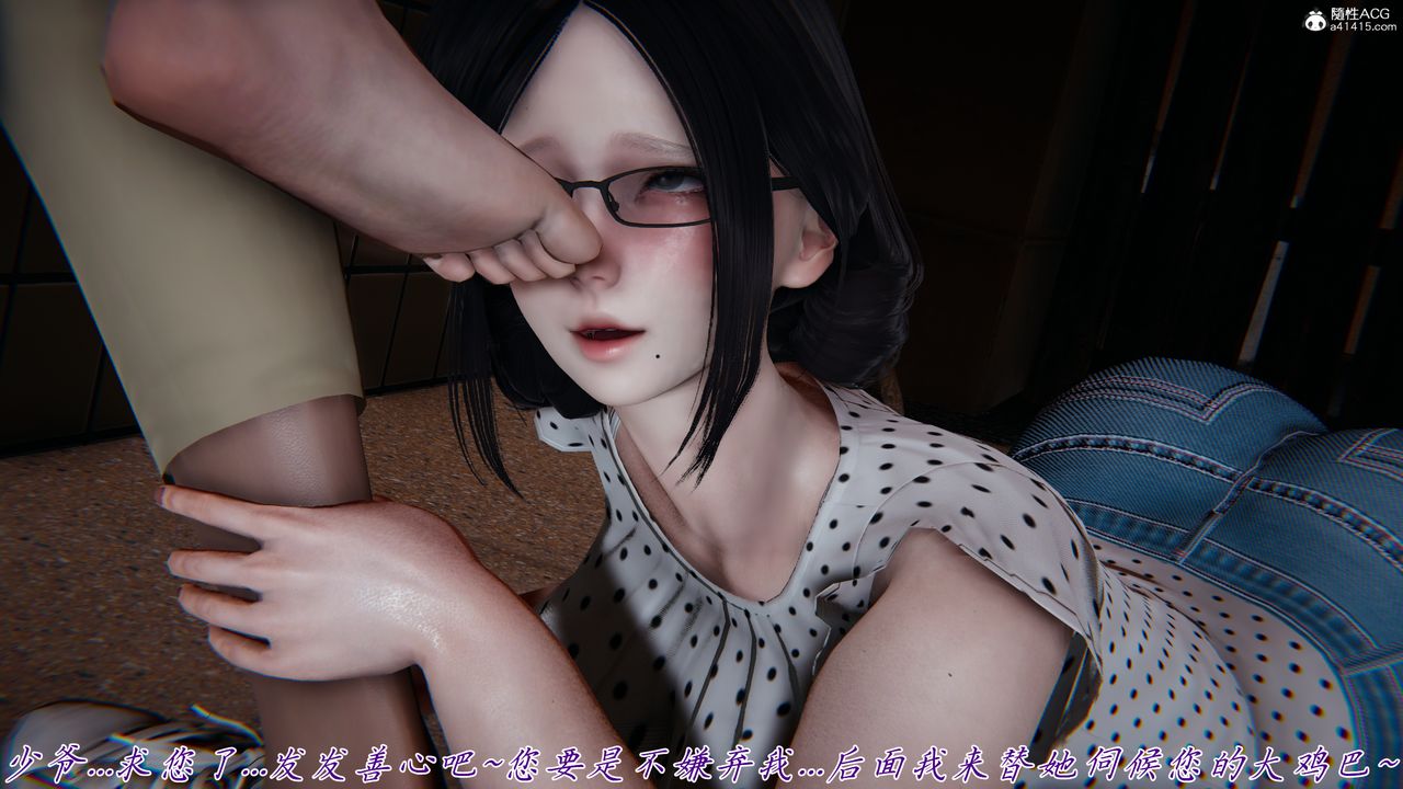 [3D]媽媽成了家裏保姆兒媳婦，第29話，第 8 页