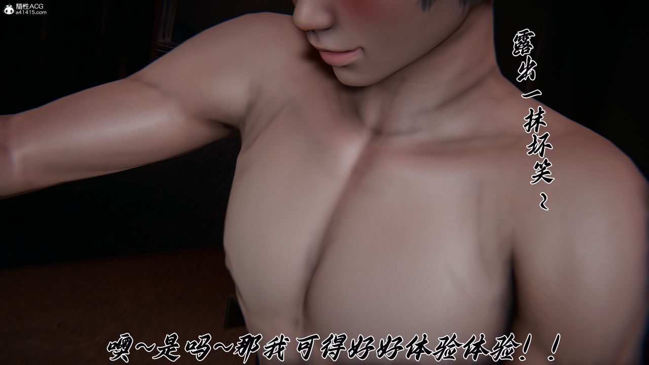 [3D]媽媽成了家裏保姆兒媳婦，第29話，第 28 页