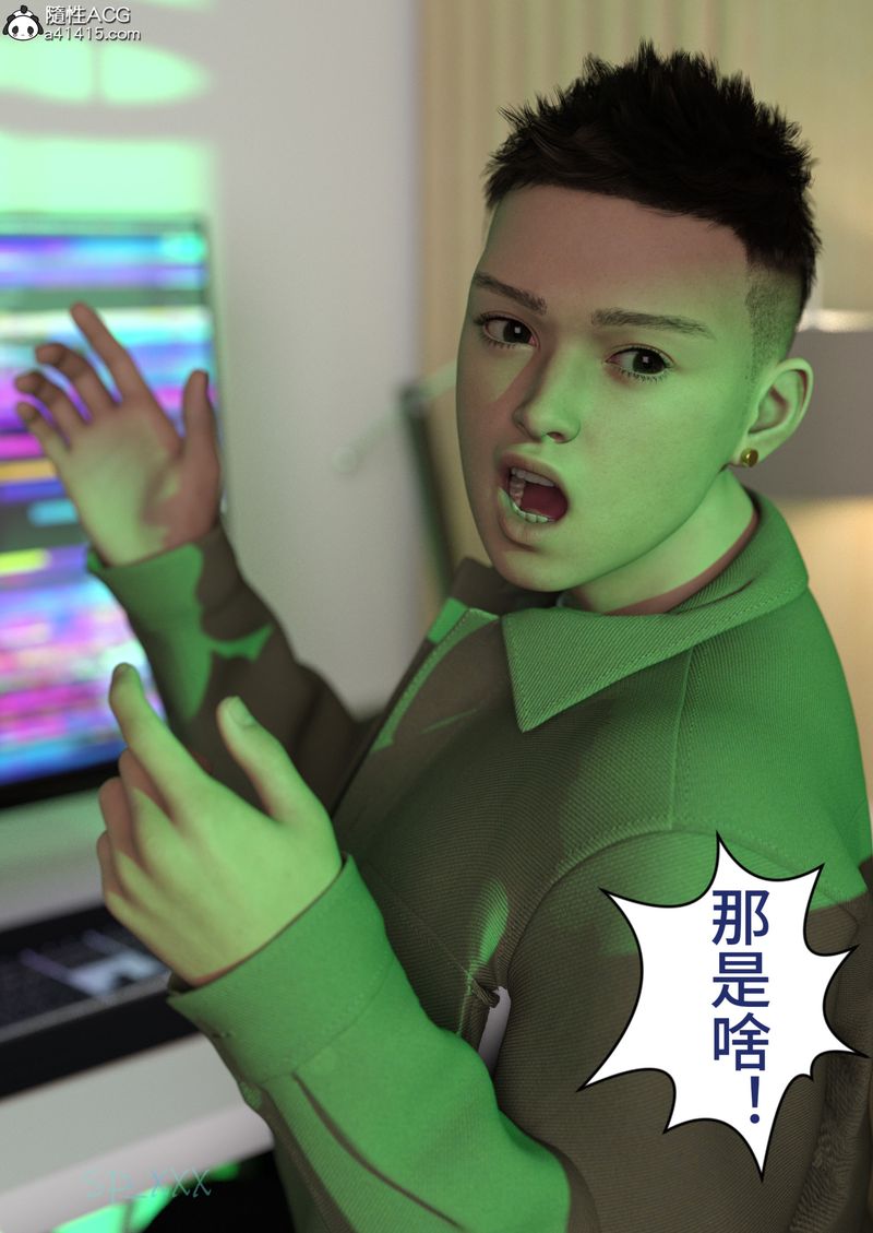 [3D]幻身，第01話，第 22 页