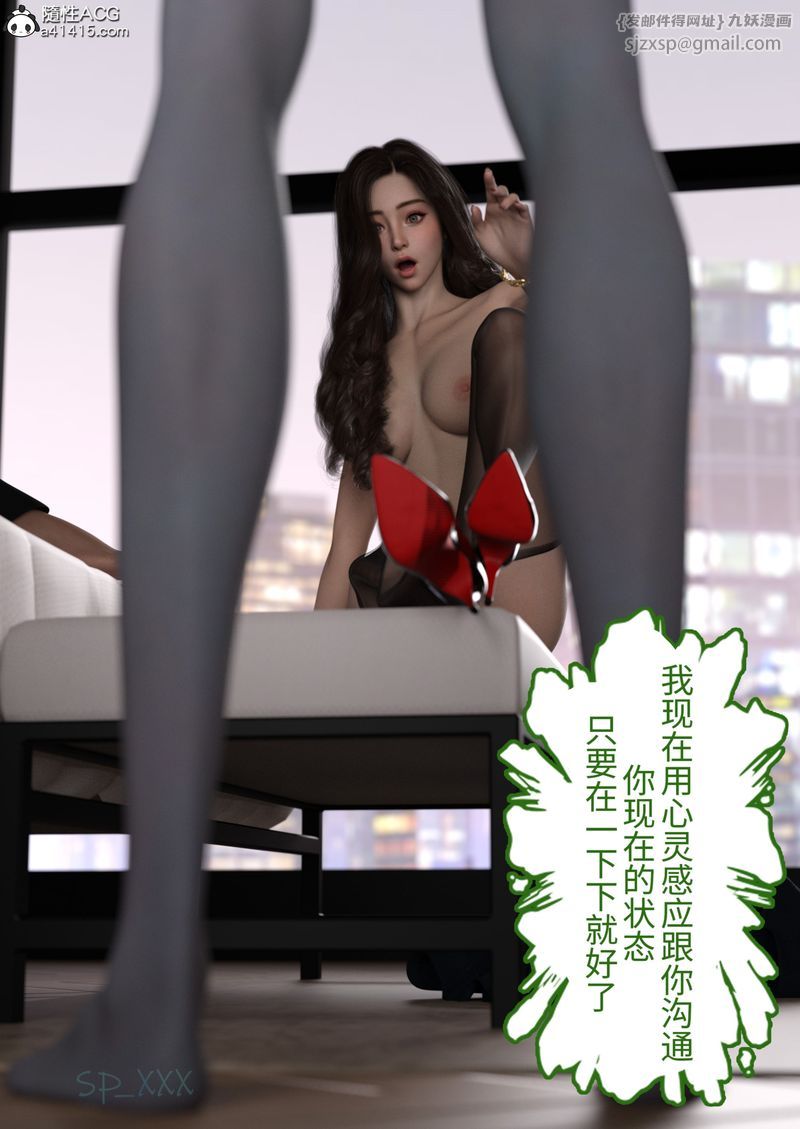 [3D]幻身，第01話，第 64 页