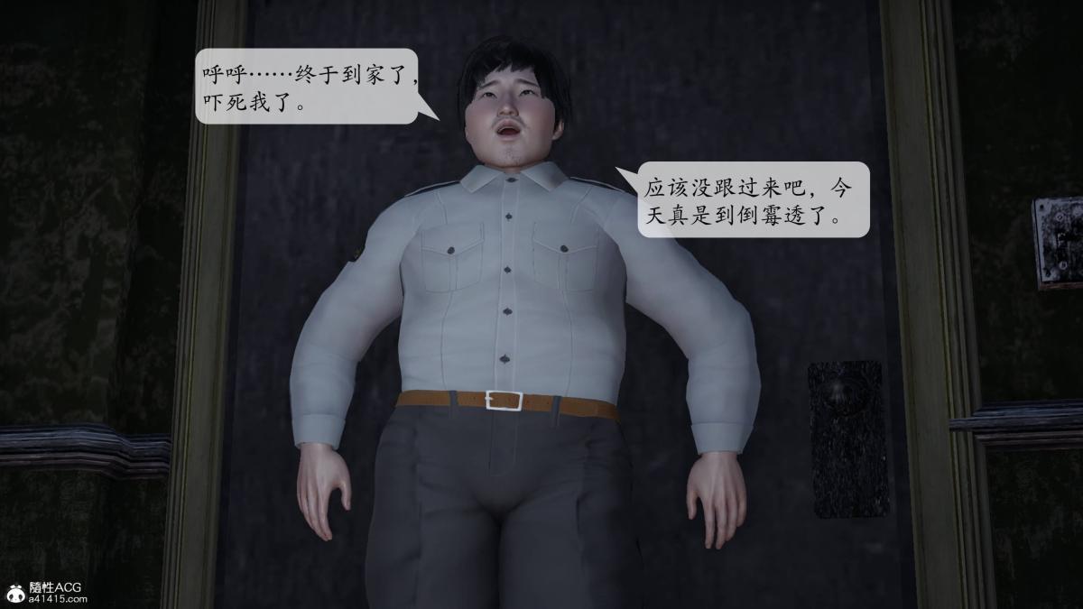 [3D]意识控制01-08(完)+短篇X6+定制X2，第1话-01，第 103 页