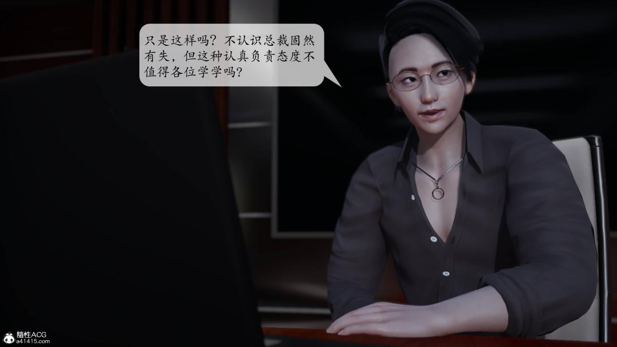 [3D]意识控制01-08(完)+短篇X6+定制X2，第1话-01，第 69 页