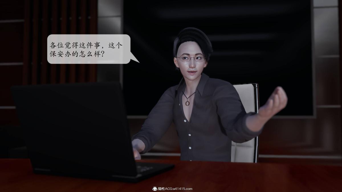 [3D]意识控制01-08(完)+短篇X6+定制X2，第1话-01，第 65 页