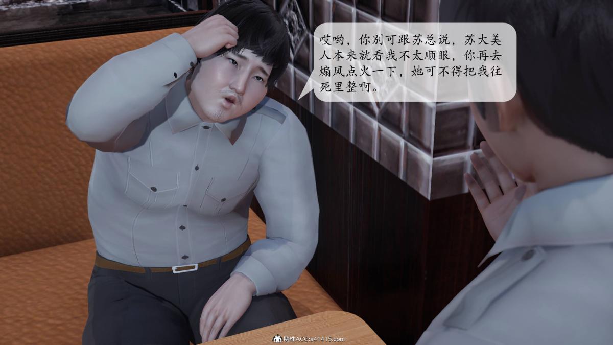 [3D]意识控制01-08(完)+短篇X6+定制X2，第1话-01，第 8 页