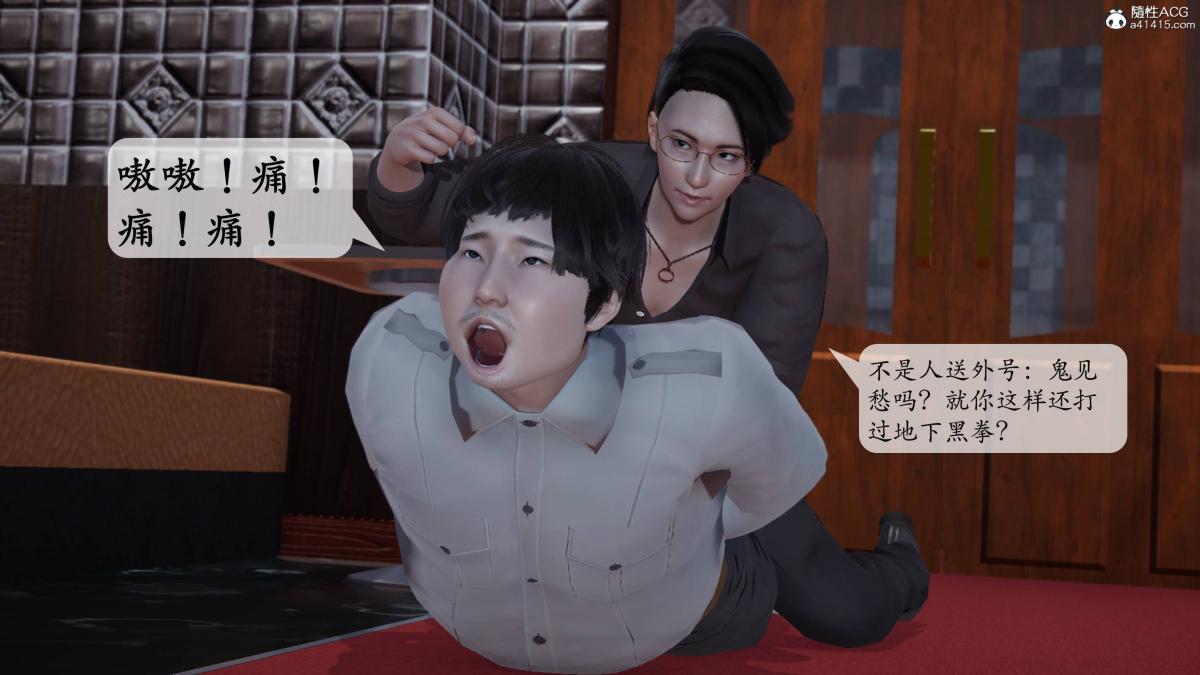 [3D]意识控制01-08(完)+短篇X6+定制X2，第1话-01，第 22 页