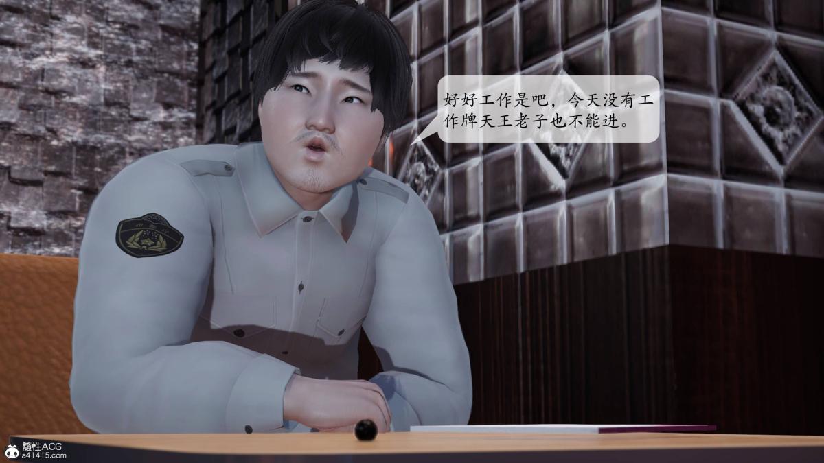 [3D]意识控制01-08(完)+短篇X6+定制X2，第1话-01，第 12 页