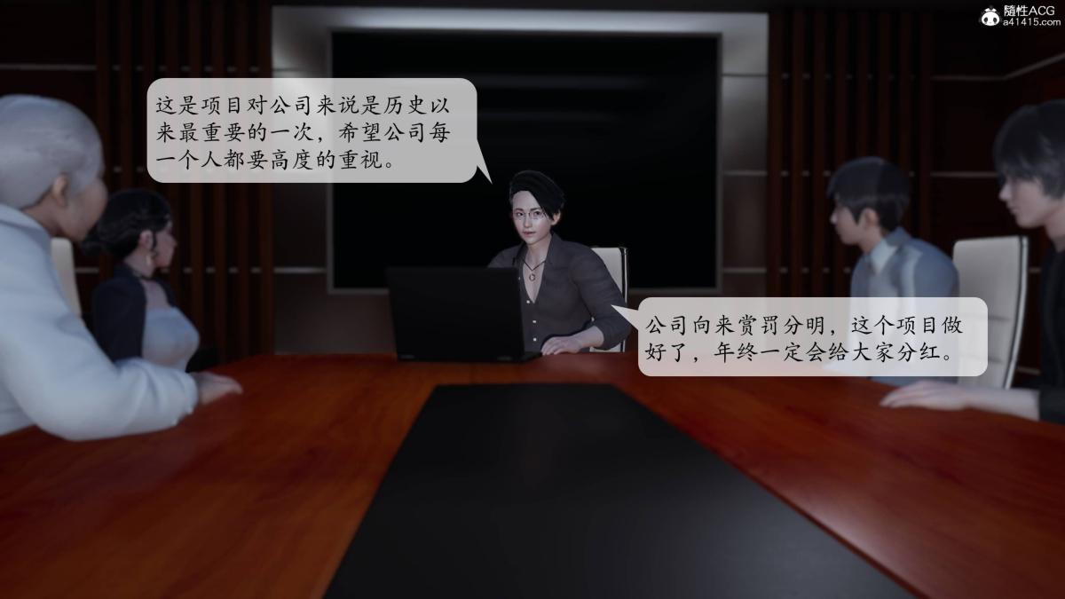 [3D]意识控制01-08(完)+短篇X6+定制X2，第1话-01，第 60 页