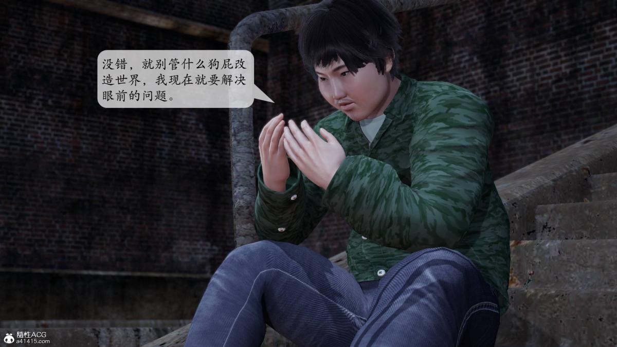 [3D]意识控制01-08(完)+短篇X6+定制X2，第1话-02，第 8 页