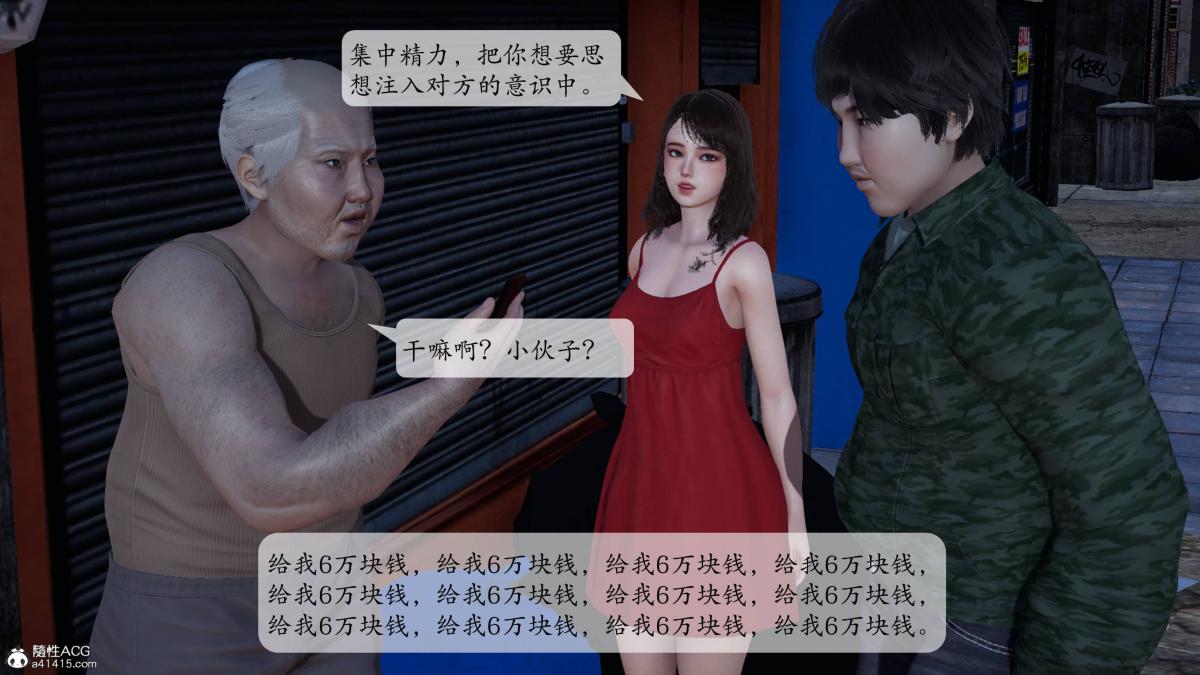 [3D]意识控制01-08(完)+短篇X6+定制X2，第1话-02，第 22 页