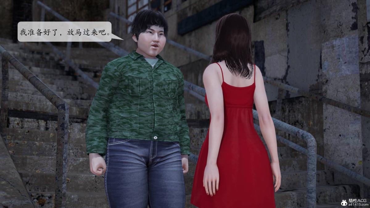 [3D]意识控制01-08(完)+短篇X6+定制X2，第1话-02，第 12 页