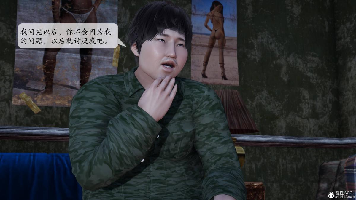 [3D]意识控制01-08(完)+短篇X6+定制X2，第1话-02，第 52 页
