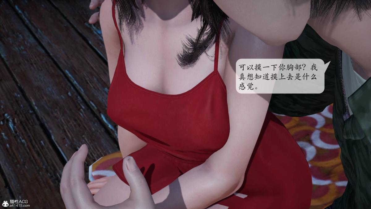 [3D]意识控制01-08(完)+短篇X6+定制X2，第1话-02，第 64 页