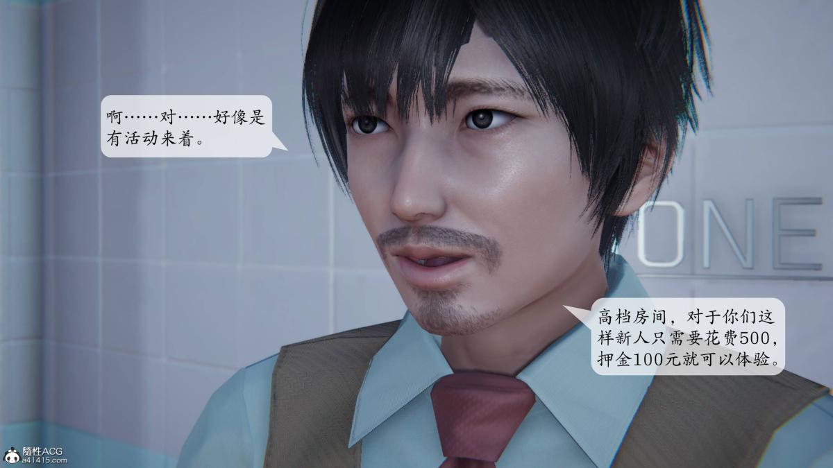 [3D]意识控制01-08(完)+短篇X6+定制X2，第2话-01，第 103 页