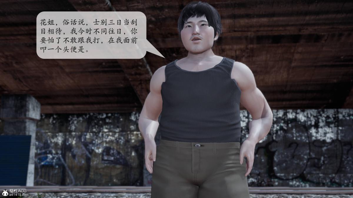 [3D]意识控制01-08(完)+短篇X6+定制X2，第2话-01，第 69 页