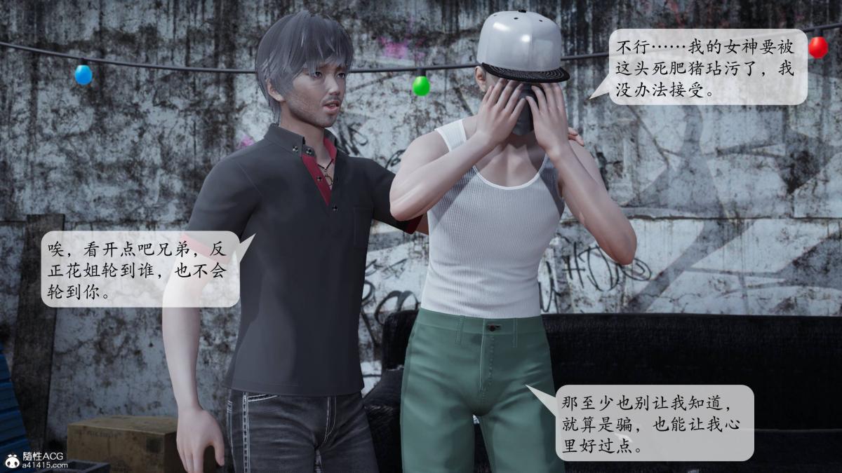 [3D]意识控制01-08(完)+短篇X6+定制X2，第2话-01，第 95 页