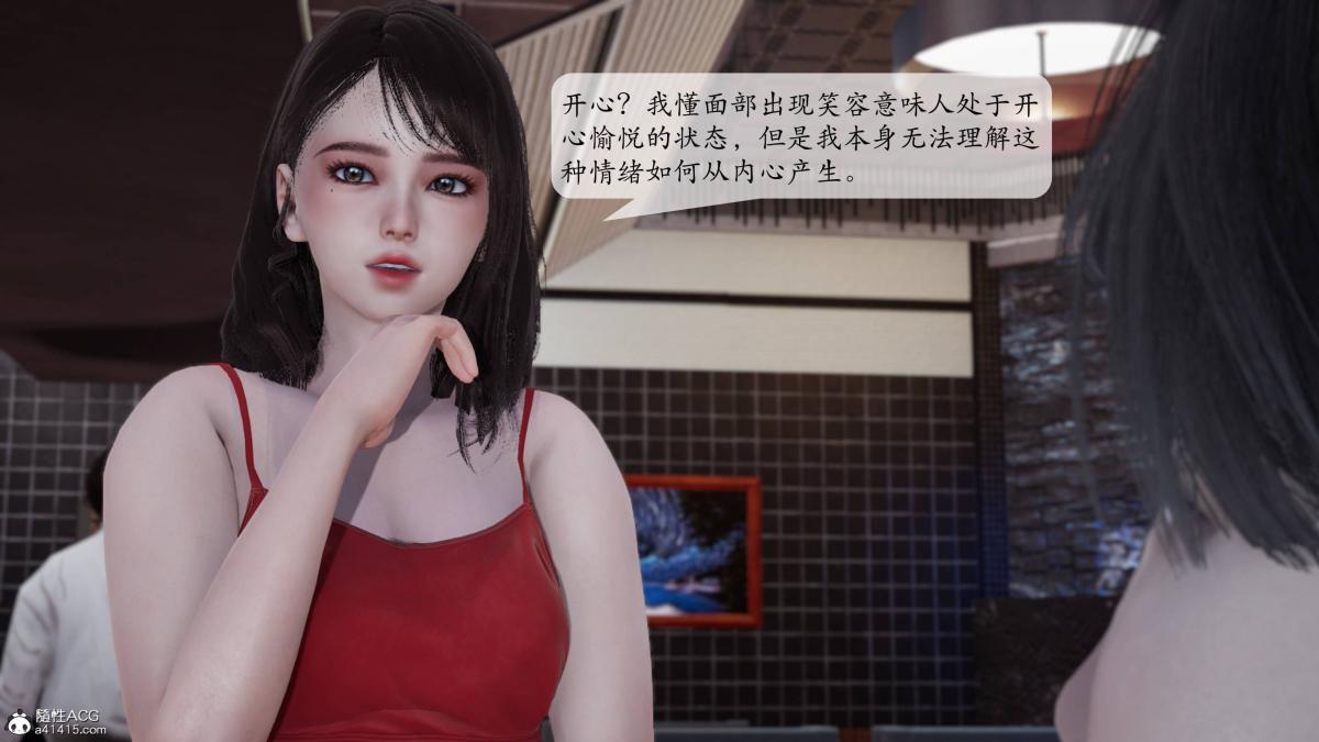 [3D]意识控制01-08(完)+短篇X6+定制X2，第2话-01，第 21 页