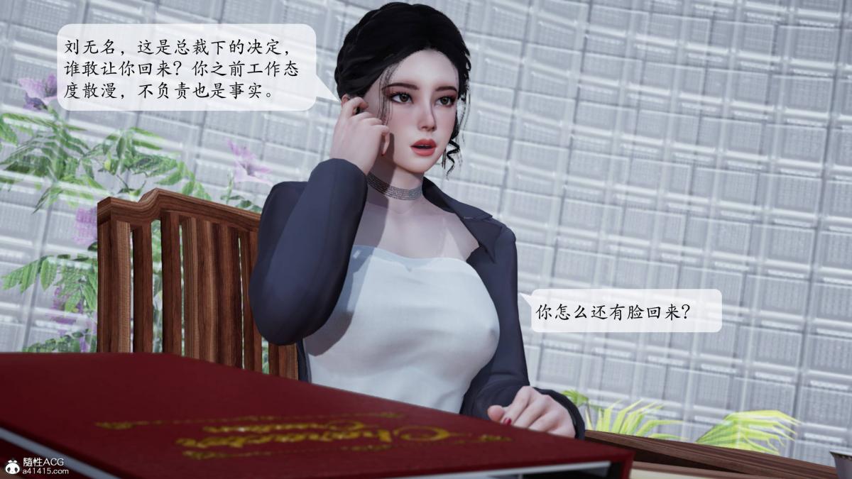 [3D]意识控制01-08(完)+短篇X6+定制X2，第2话-01，第 8 页