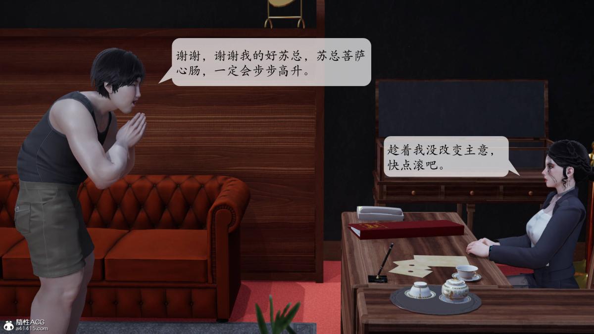 [3D]意识控制01-08(完)+短篇X6+定制X2，第2话-01，第 12 页