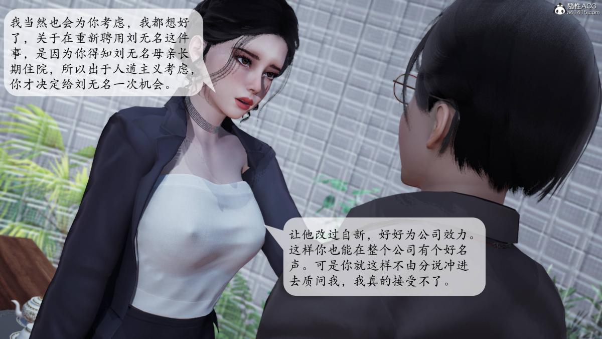 [3D]意识控制01-08(完)+短篇X6+定制X2，第2话-01，第 52 页