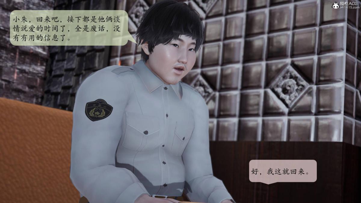 [3D]意识控制01-08(完)+短篇X6+定制X2，第2话-01，第 60 页