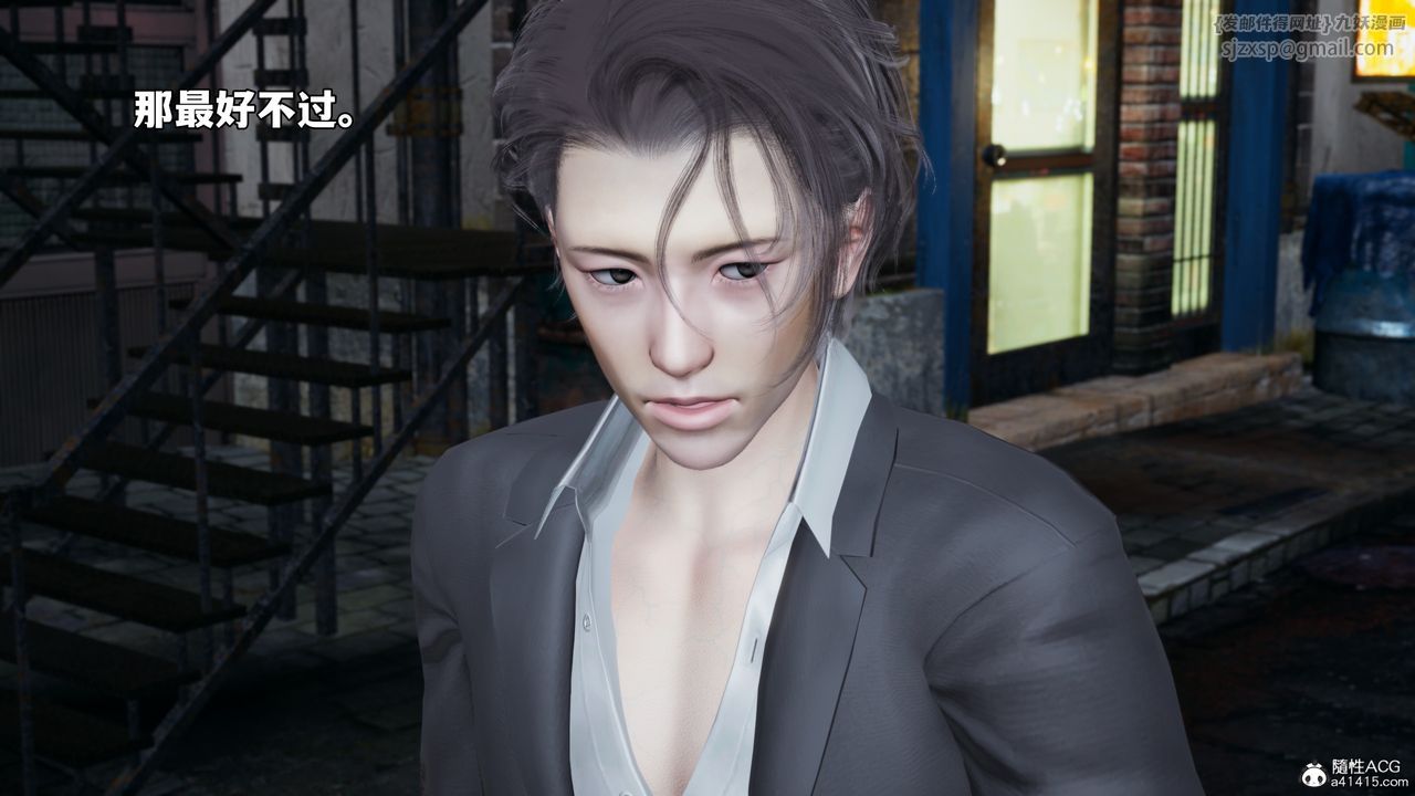 [3D]我成瞭大反派_第二季，第58話，第 34 页