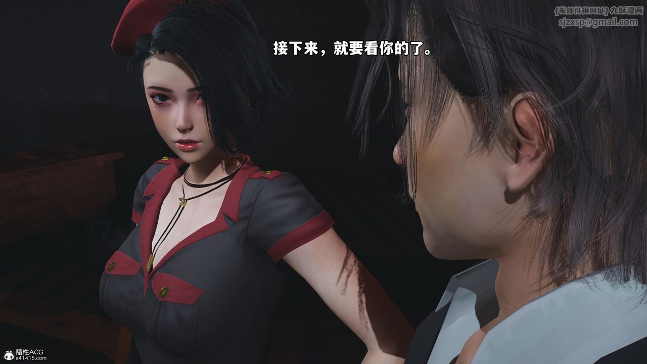[3D]我成瞭大反派_第二季，第58話，第 44 页