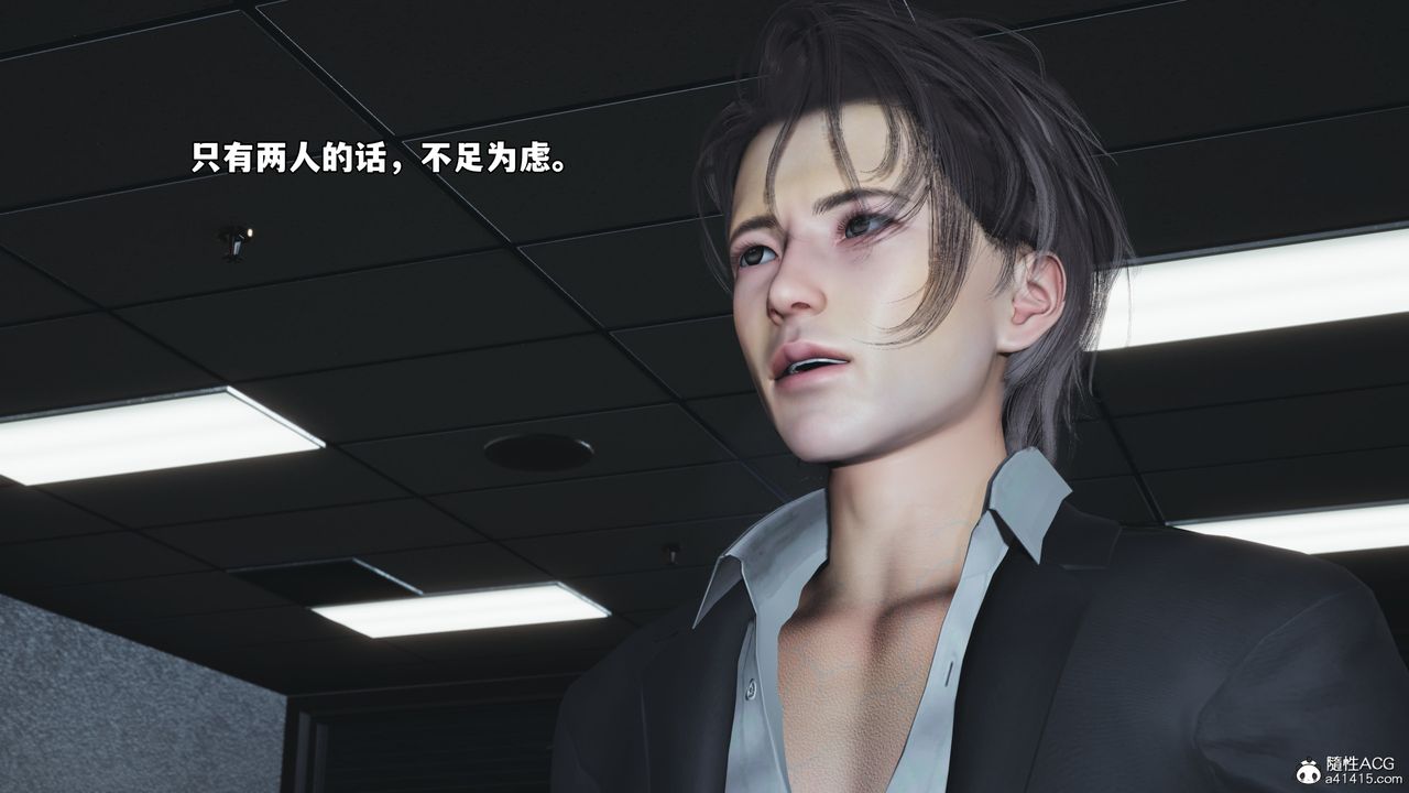 [3D]我成瞭大反派_第二季，第58話，第 21 页
