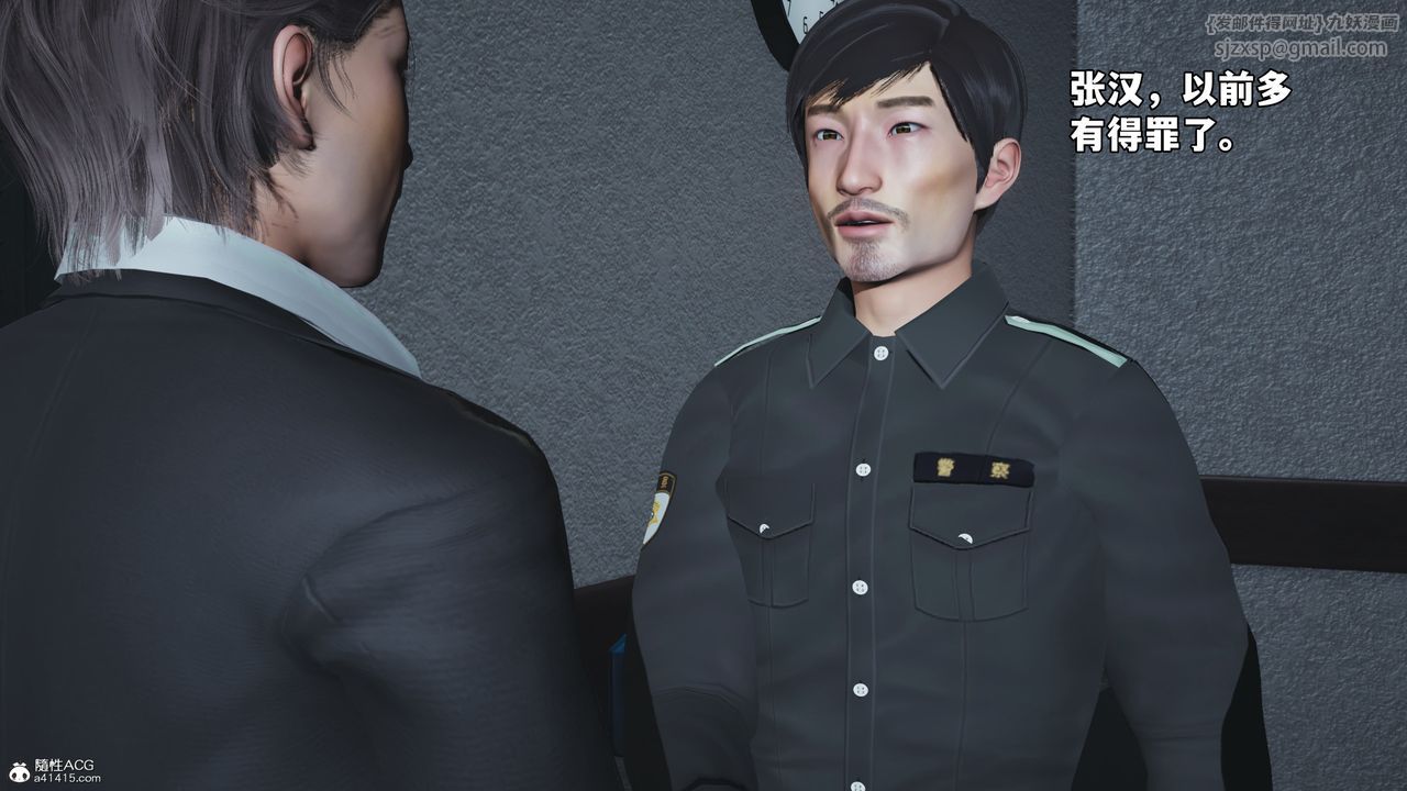 [3D]我成瞭大反派_第二季，第58話，第 12 页