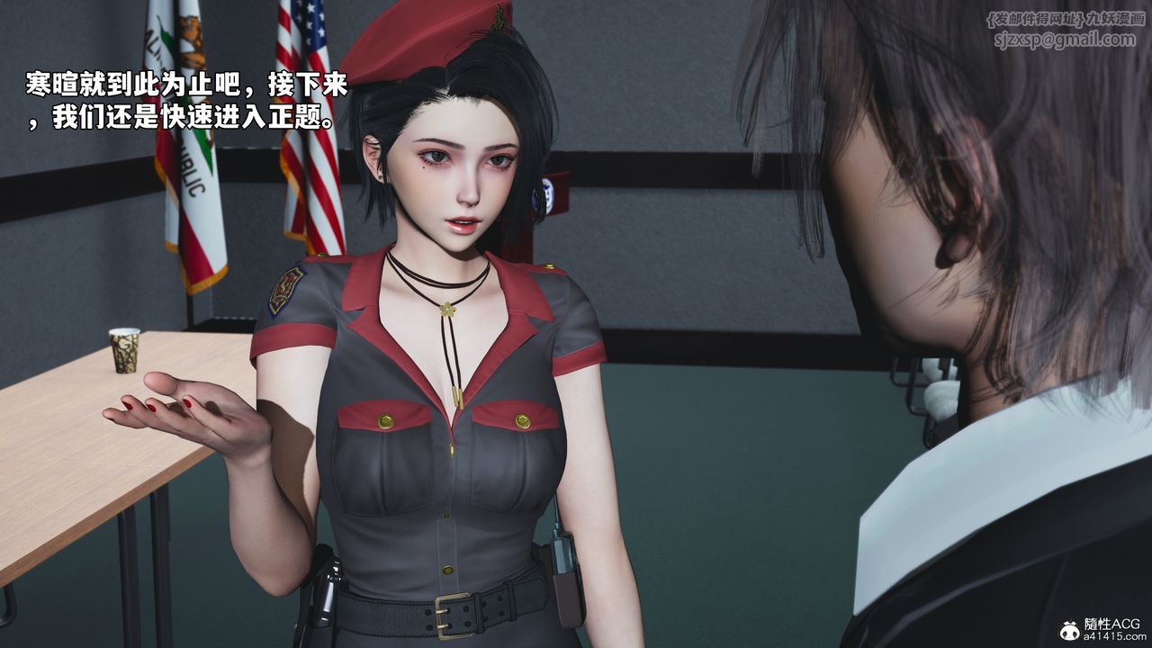 [3D]我成瞭大反派_第二季，第58話，第 15 页
