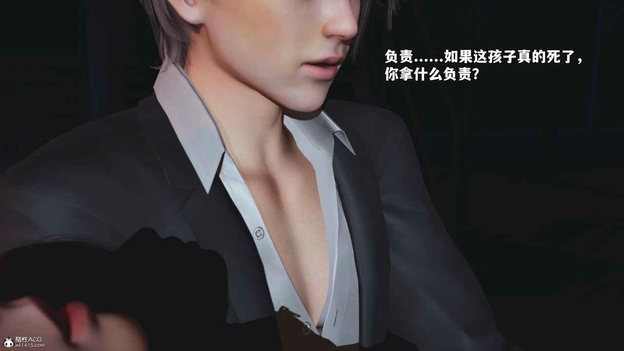 [3D]我成瞭大反派_第二季，第59話，第 34 页