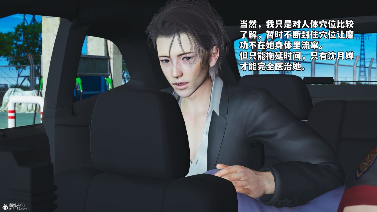 [3D]我成瞭大反派_第二季，第59話，第 44 页