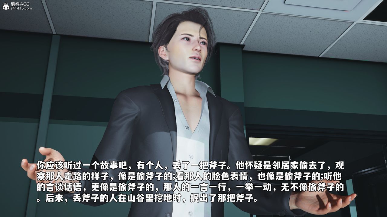 [3D]我成瞭大反派_第二季，第59話，第 69 页