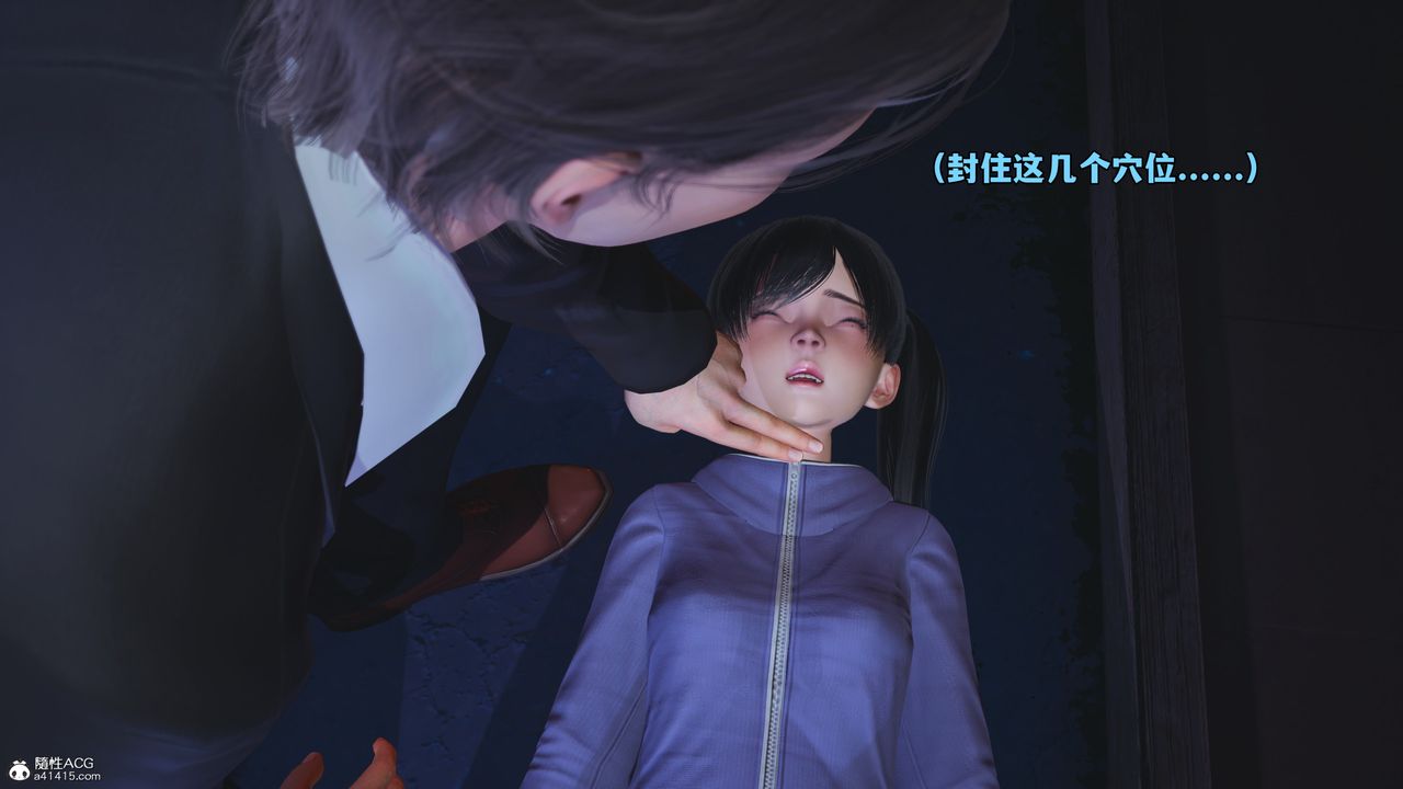[3D]我成瞭大反派_第二季，第59話，第 21 页