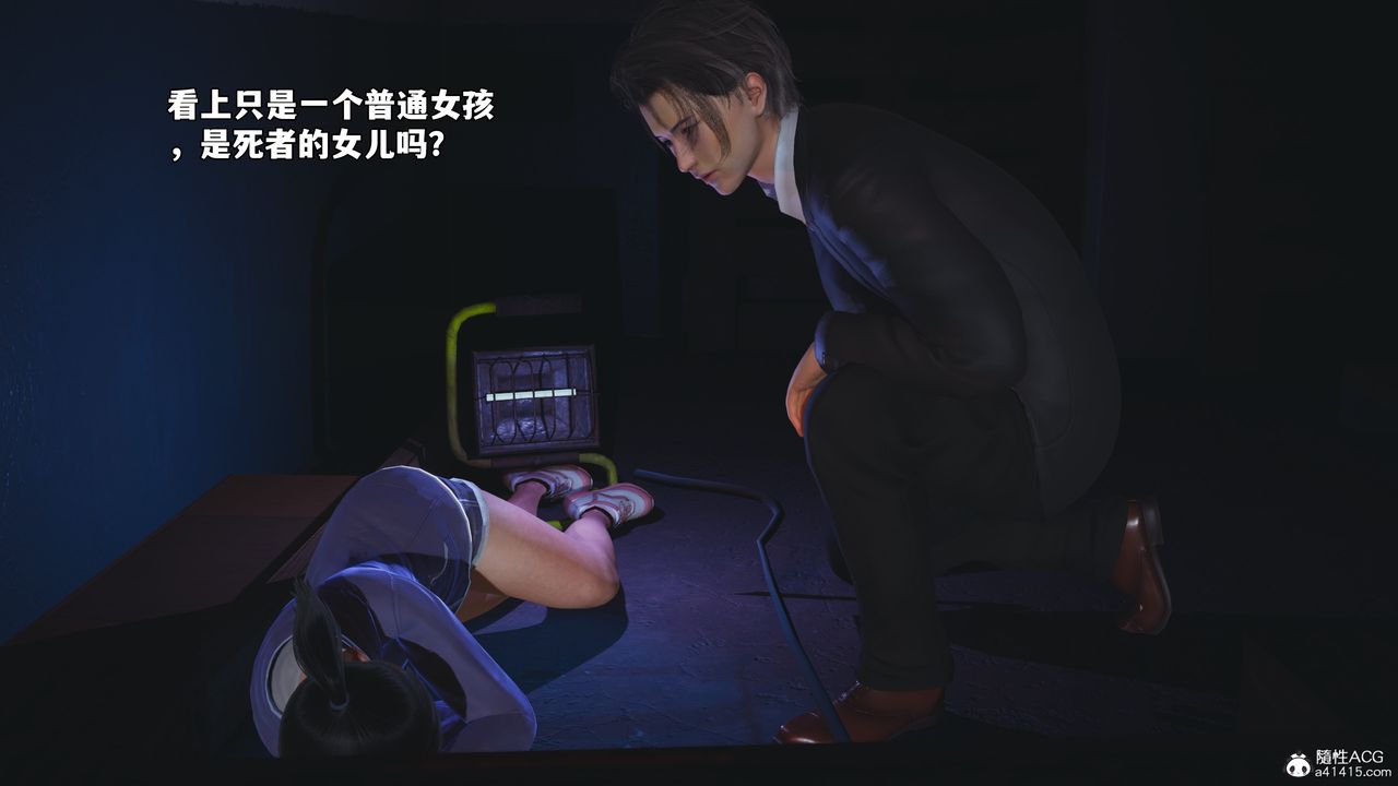 [3D]我成瞭大反派_第二季，第59話，第 8 页