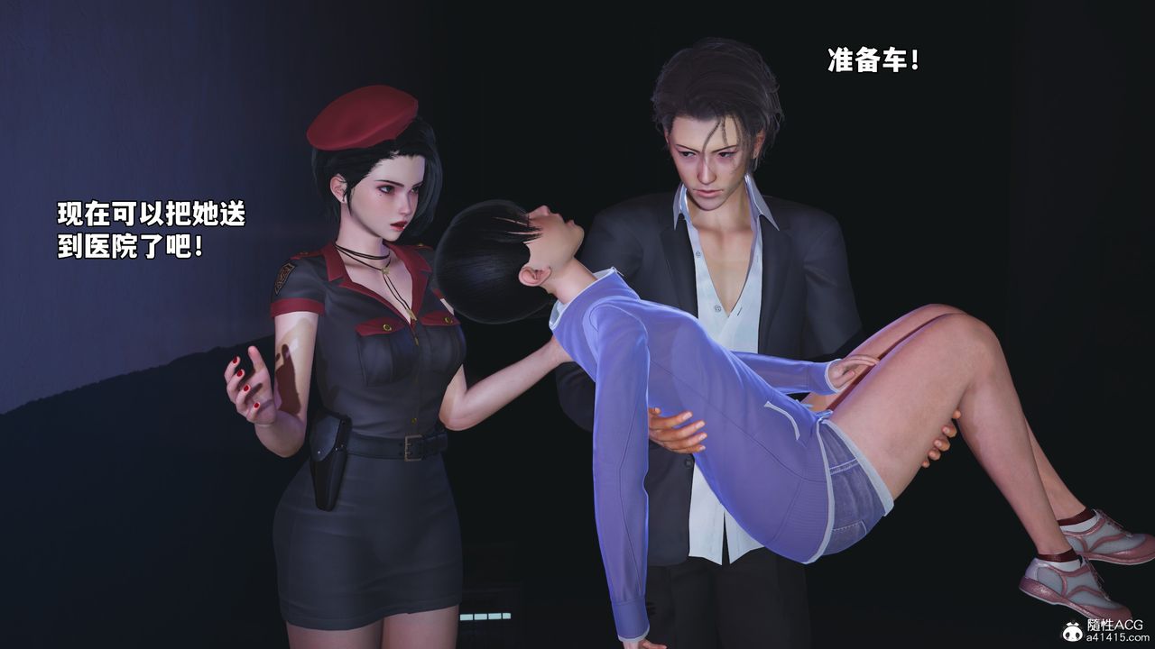 [3D]我成瞭大反派_第二季，第59話，第 28 页