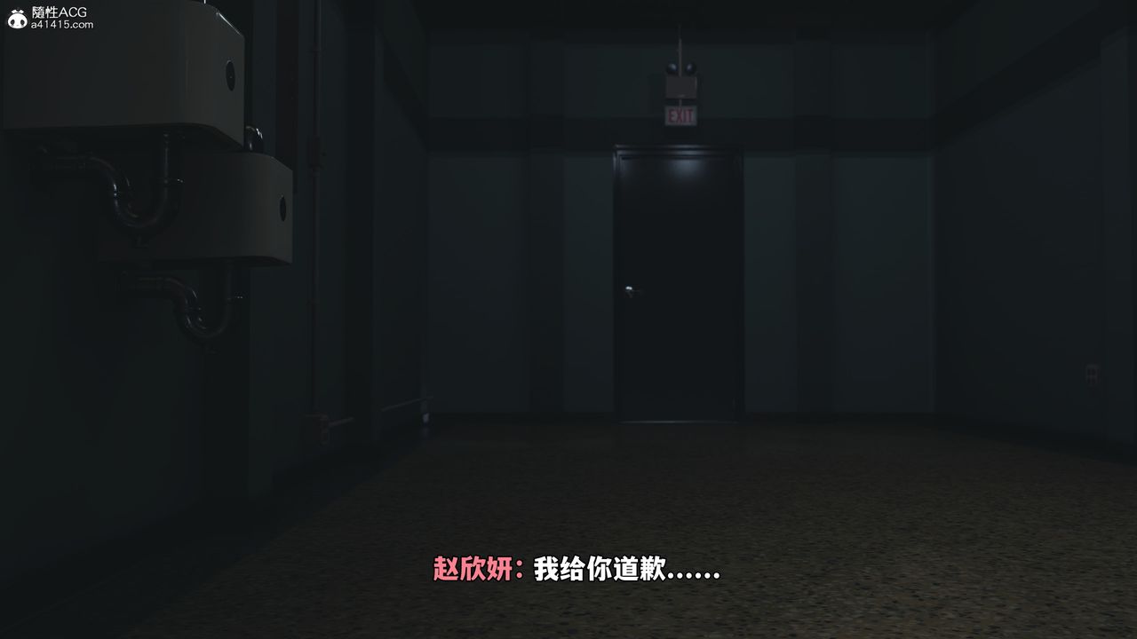 [3D]我成瞭大反派_第二季，第59話，第 77 页