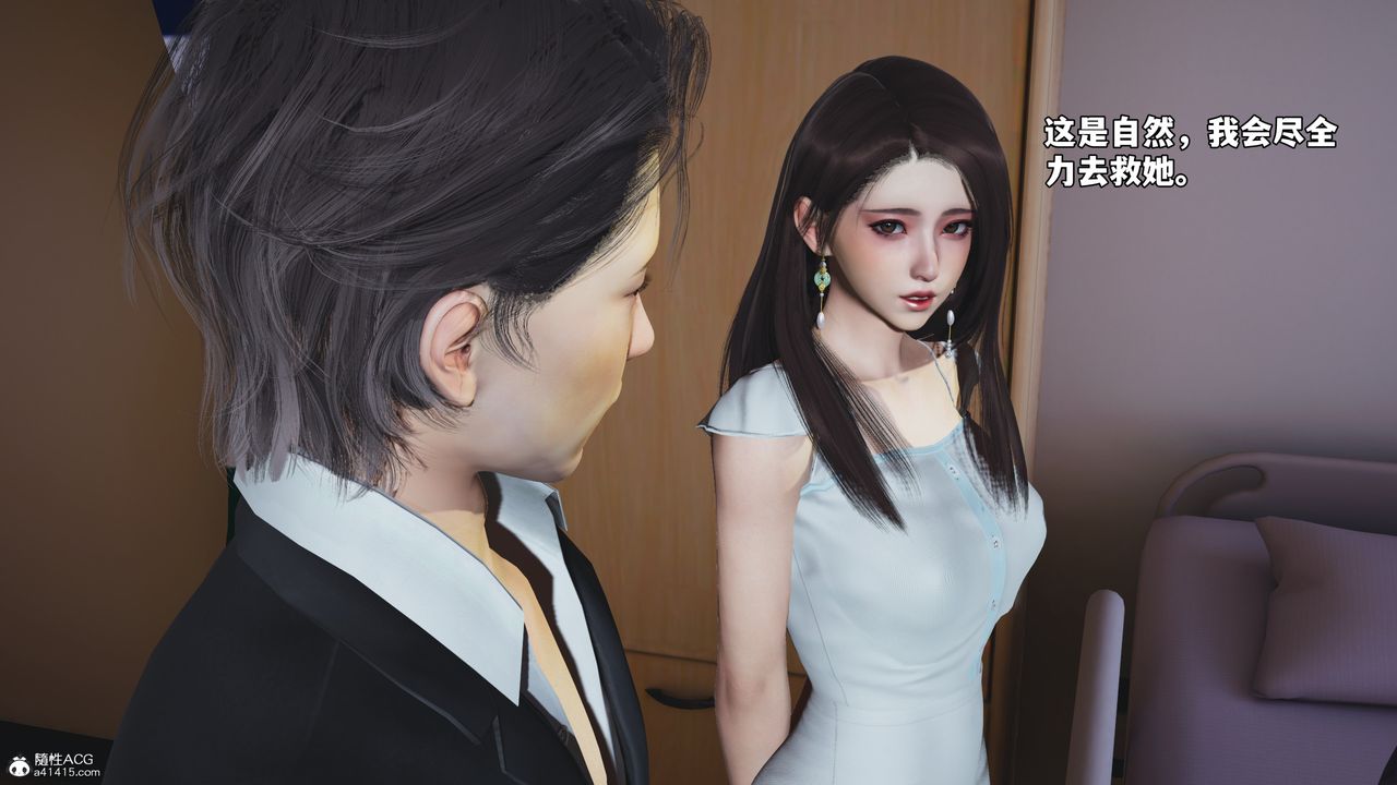 [3D]我成瞭大反派_第二季，第59話，第 52 页